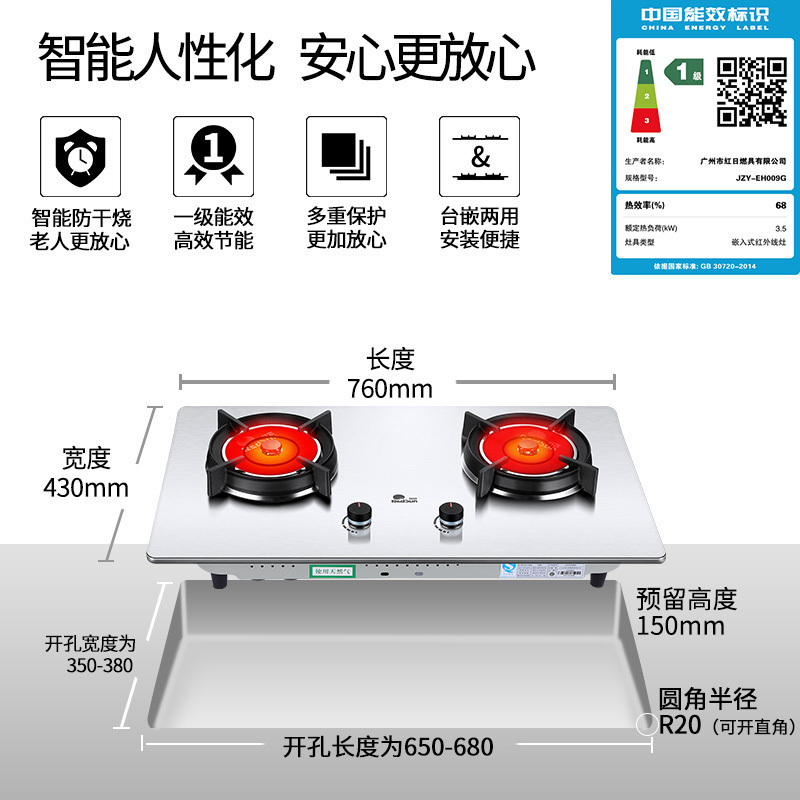 红日(RedSun) 一级能效EH009G不锈钢燃气灶双灶红外线聚能灶家用嵌入式台式天然气灶液化气灶(液化气)