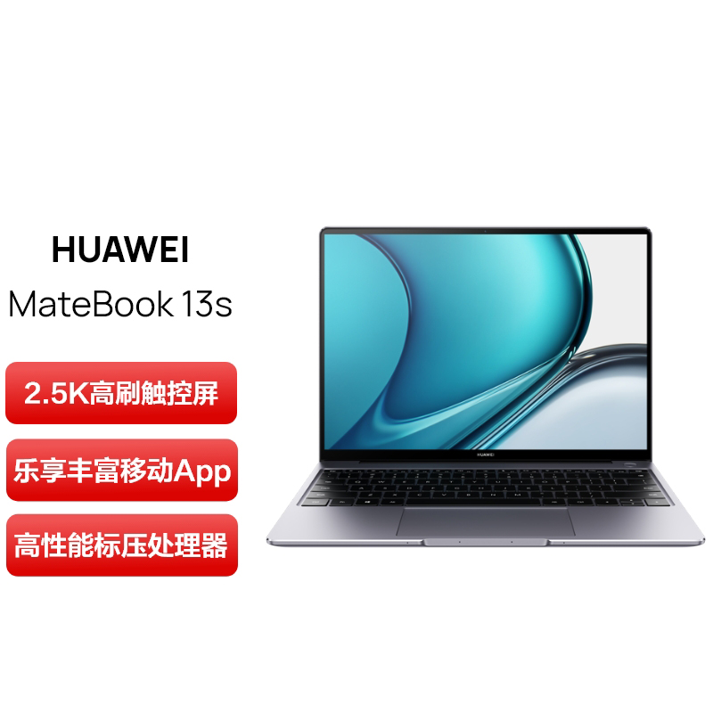 [开学直降]华为MateBook 13s 11代酷睿i5-11300H 16G 512G 2.5K触控全面屏 90Hz 乐享App多屏协同 13.4英寸 深空灰 轻薄本笔记本电脑