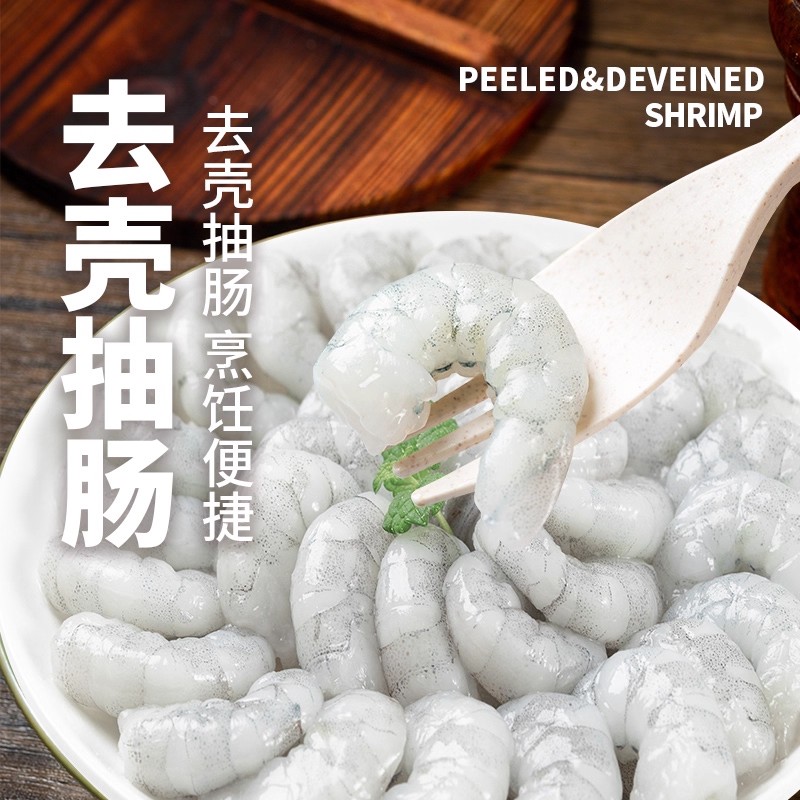 海天下冷冻抽肠青虾仁180g*2盒 海鲜水产精选深海大虾仁肉质鲜嫩无腥味即食锁鲜美味高清大图