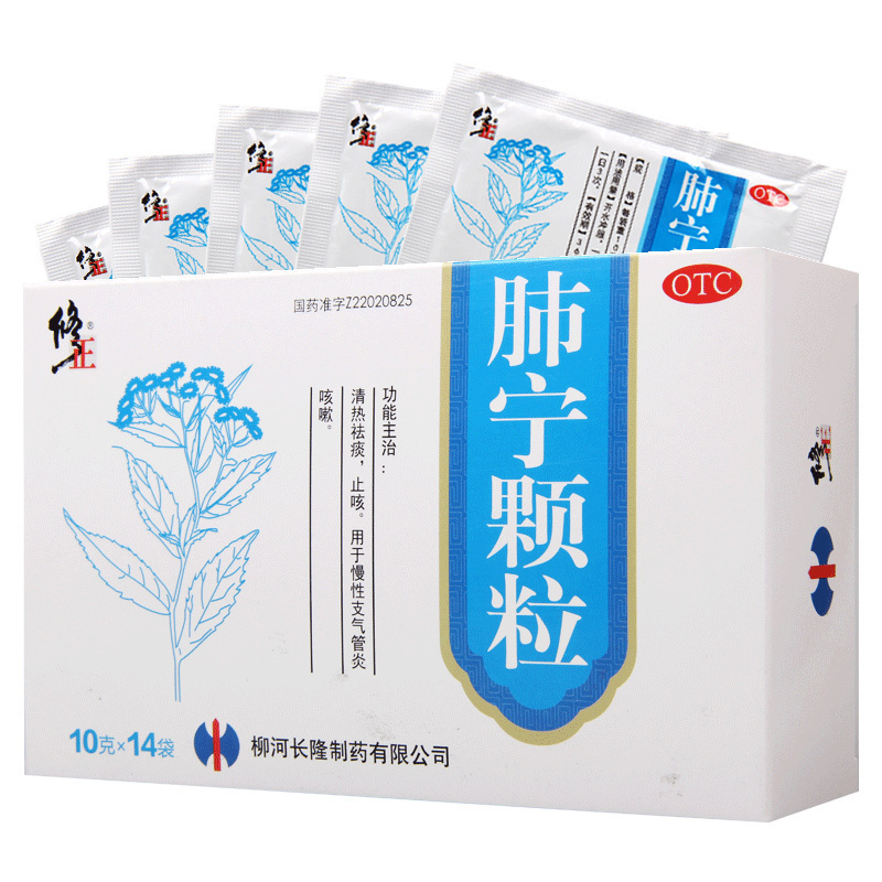 修正 肺宁颗粒 10g*14袋/盒 用于慢性支气管炎咳嗽
