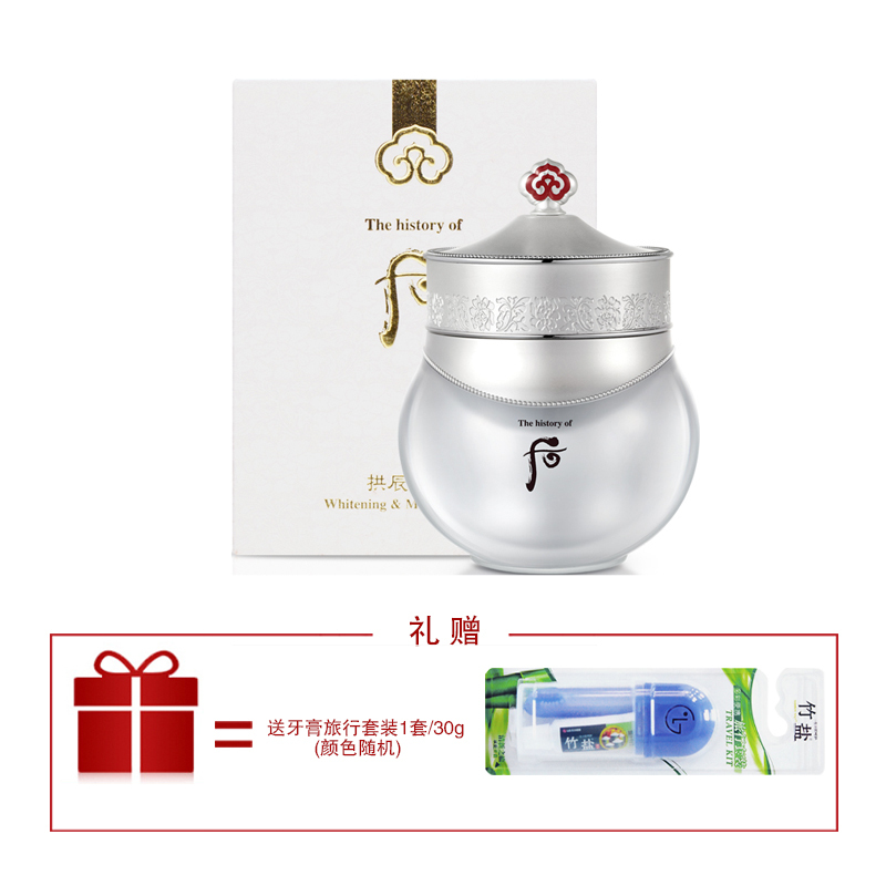 后拱辰享雪玉凝水透面霜 60ml