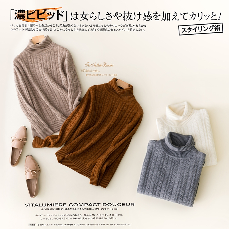 18秋冬新款女士纯色羊绒衫加厚高领绞花针织衫打底衫贴身韩版