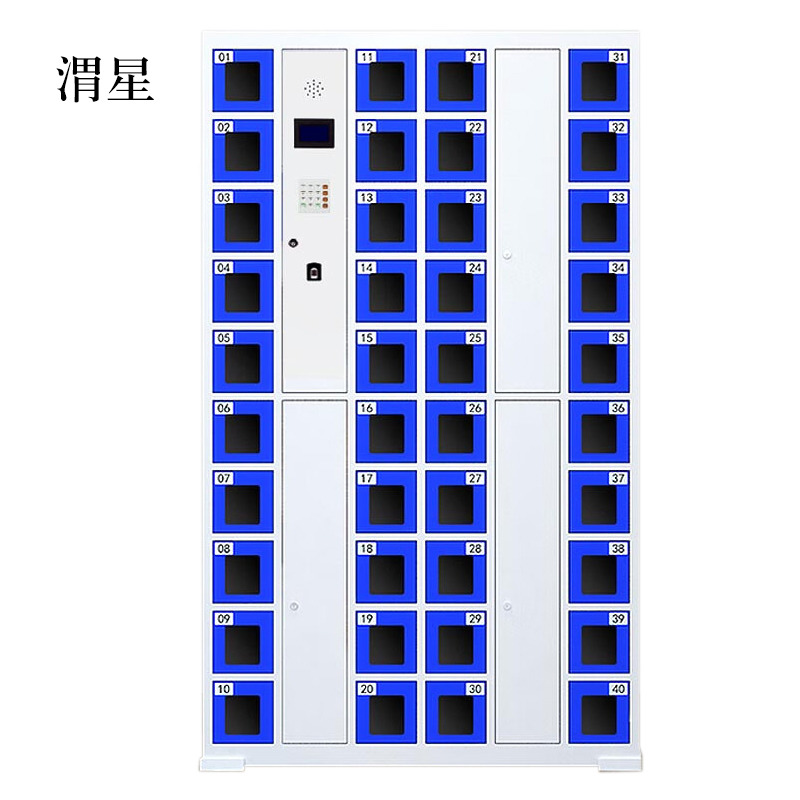 渭星智能手机柜存放柜充电柜存包柜储物柜40门充电透明款