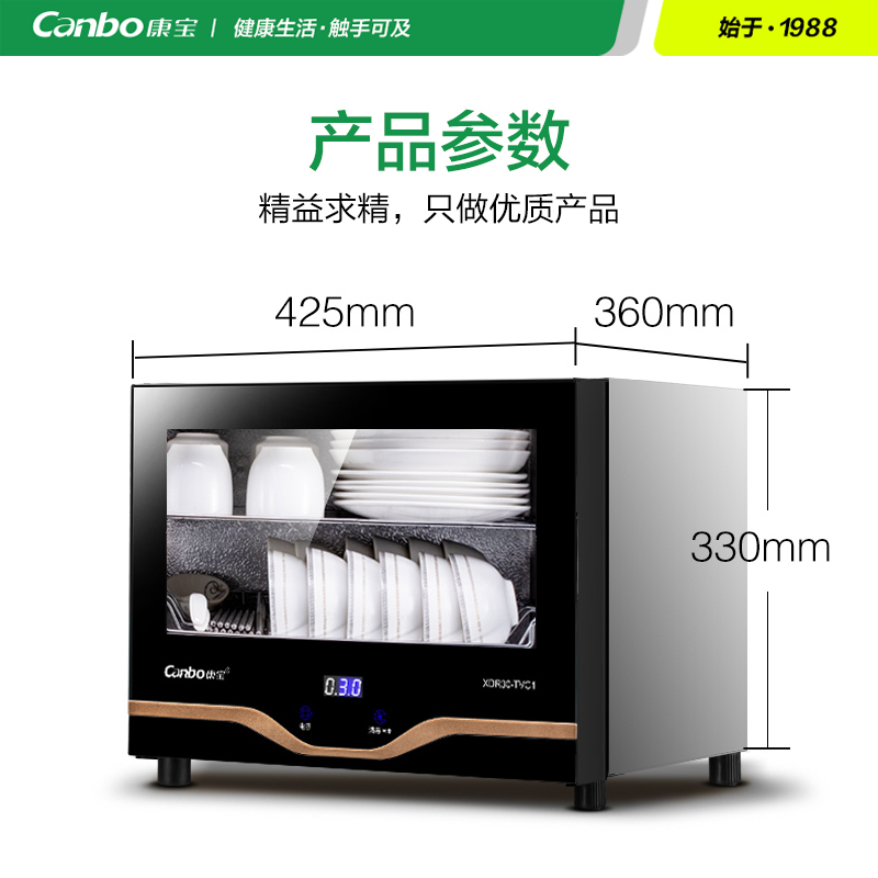 康宝(Canbao)XDR30-TVC1高温烘干家用厨房消毒柜 桌面台式小型高清大图