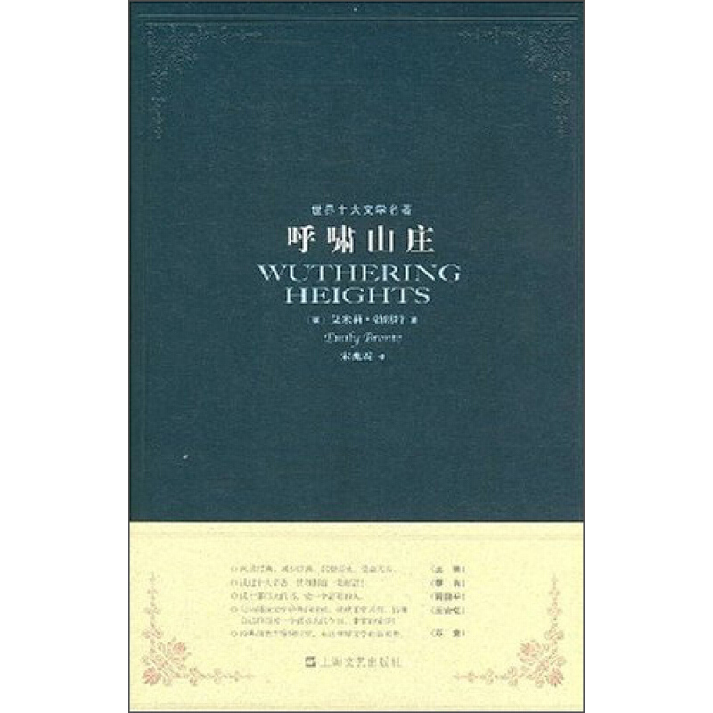 天星 呼啸山庄