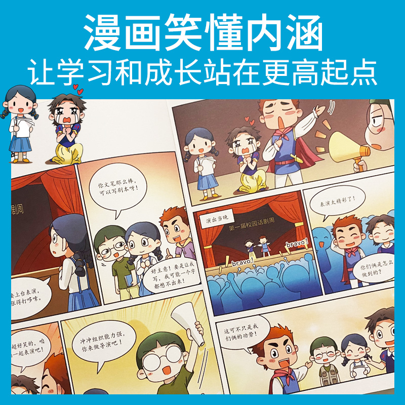 小学生思维方式漫画全2册 [正版]小学生思维方式漫画全2册学习策略篇+成长品格篇高阶思维模式强大脑自我管理学习方法习惯激高清大图