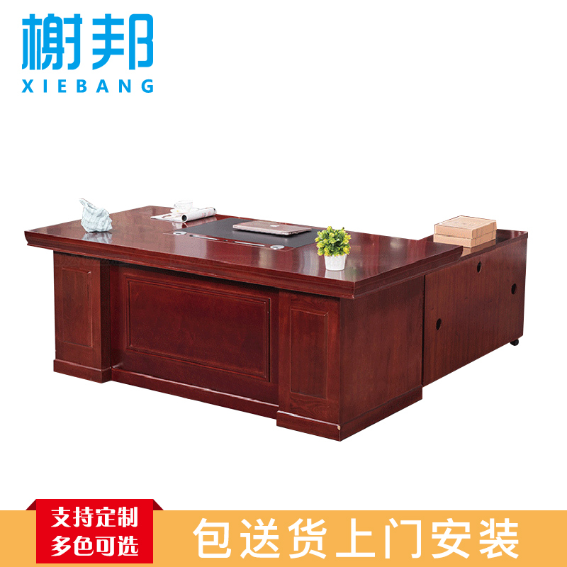 榭邦 办公家具 2米办公班台办公桌会议桌 2000*1000*750