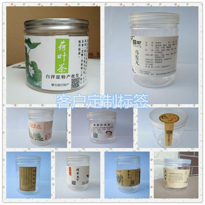 枸杞防漏炒货液体密封食品包装透明广口塑料罐酱菜蜜饯果蔬面条瓶