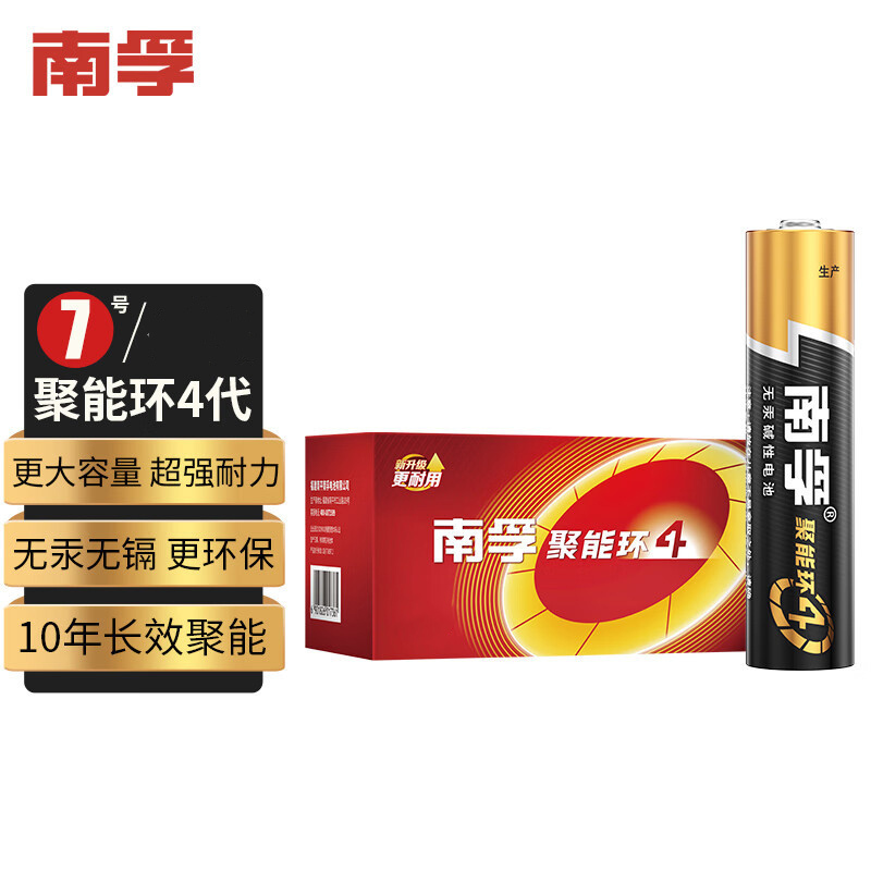 南孚 7号电池 30粒/盒
