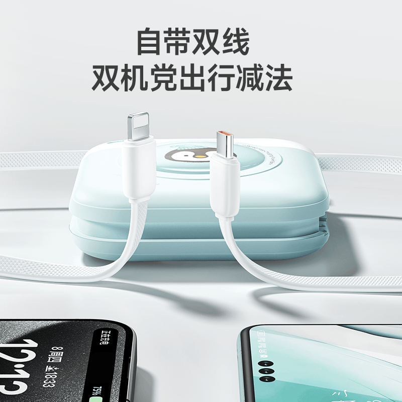 冇心 蓝忘机22.5W自带线一万毫安充电宝 喷棍 CP019高清大图