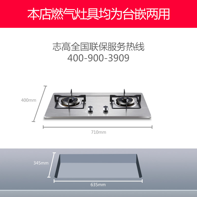 志高(CHIGO) H031燃气灶 台式嵌入式不锈钢节能大火力双灶煤气台式灶具(天然气)高清大图