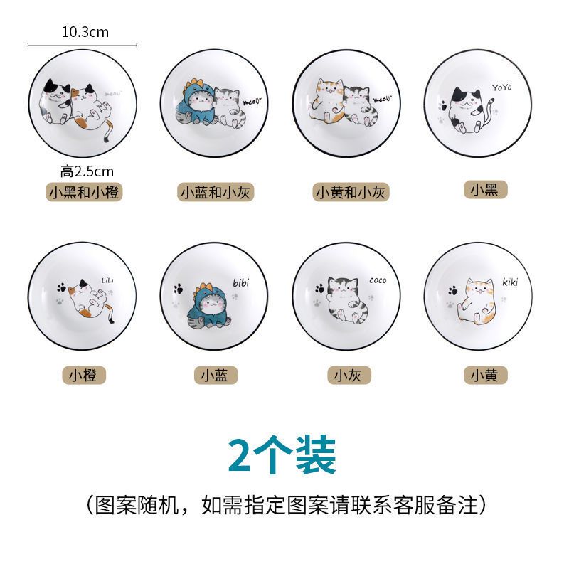 可爱陶瓷小碟子家用蘸料碟味碟醋碟餐具沾料碟小吃点心碟吐骨碟 4英寸味碟 2个装(随机不重复)
