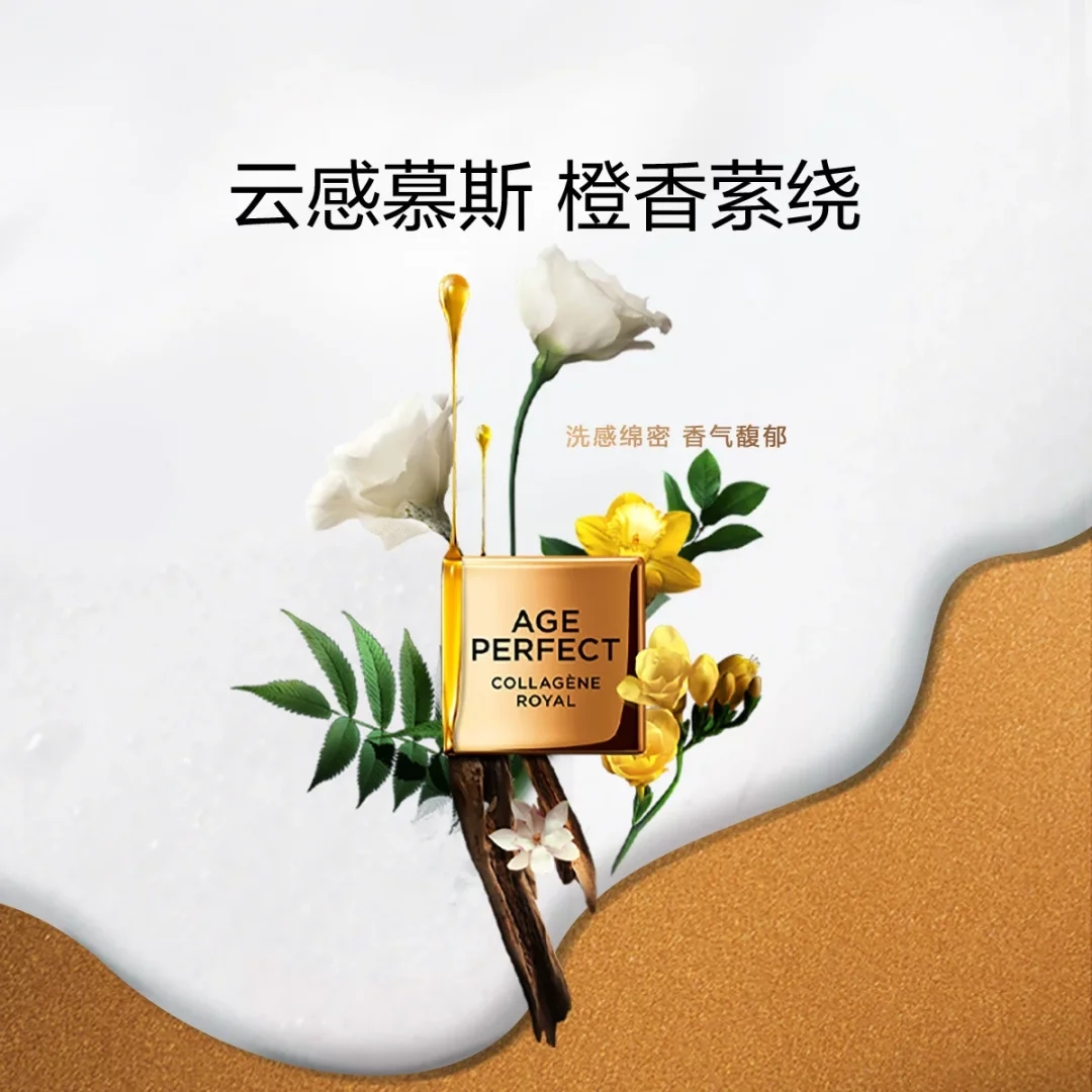 欧莱雅金致臻颜二代花蜜胶原紧致氨基酸奢养洁面乳 125ML高清大图