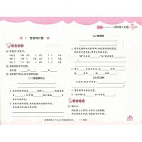 2018春 人教版 小学语文 新编基础训练四年级下册 4年级下册语文人教版 含测试卷及答案