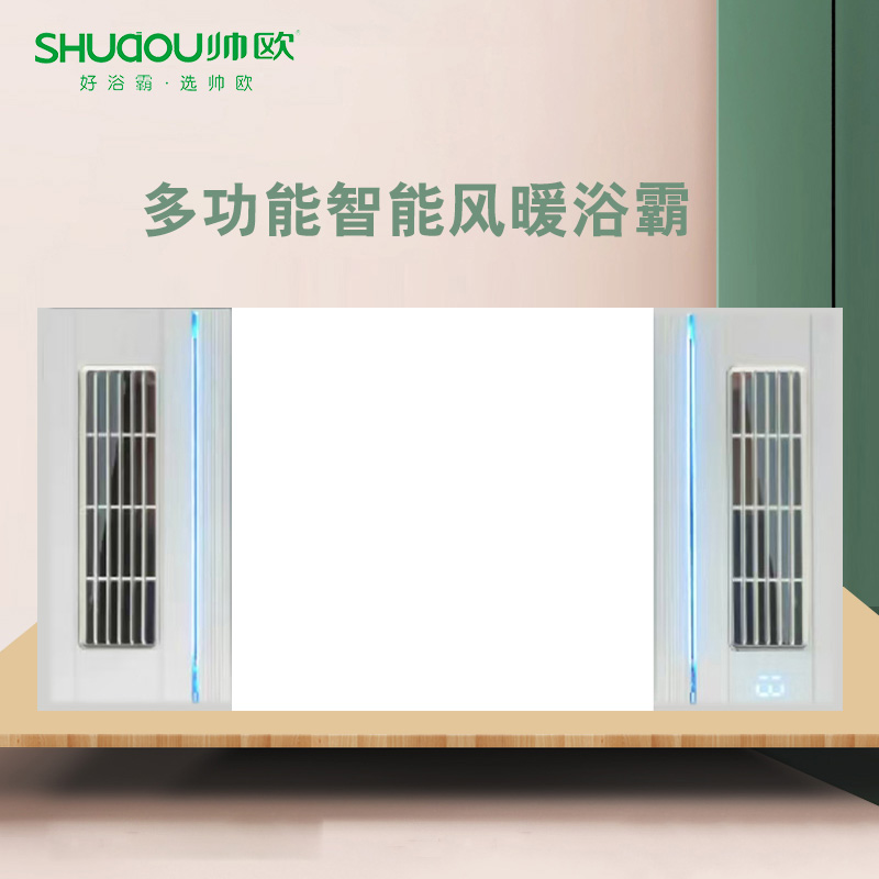 帅欧浴霸吊顶电器(三合动力3号)集成吊顶式风暖卫生间家用取暖五合一嵌入式浴室