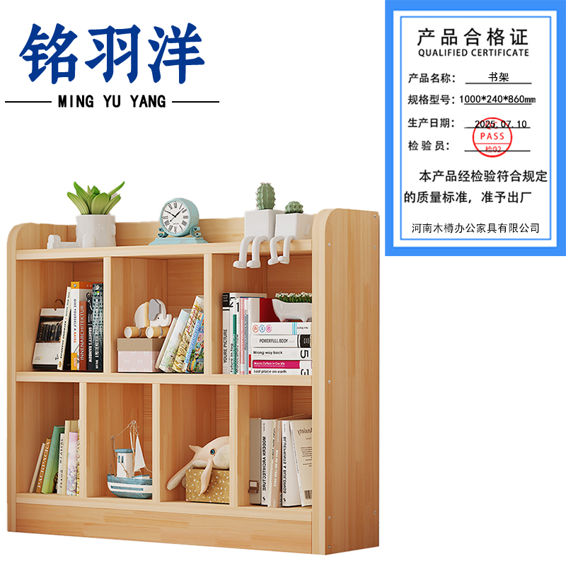 铭羽洋书架1000*240*860mm个高清大图