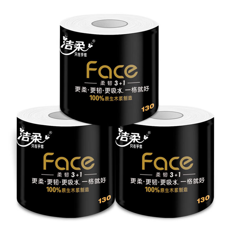 洁柔有芯卷纸 黑Face4层130克*27卷 厚韧更耐用 厕纸擦手卫生纸巾整箱高清大图