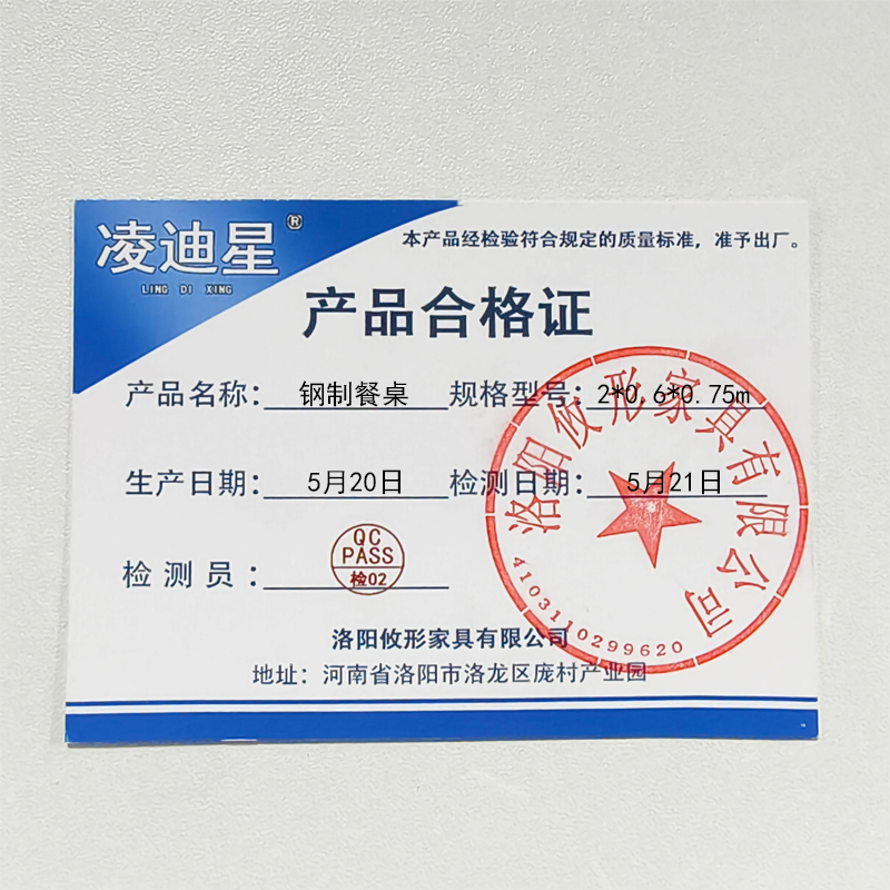凌迪星钢制餐桌2*0.6*0.75m套高清大图