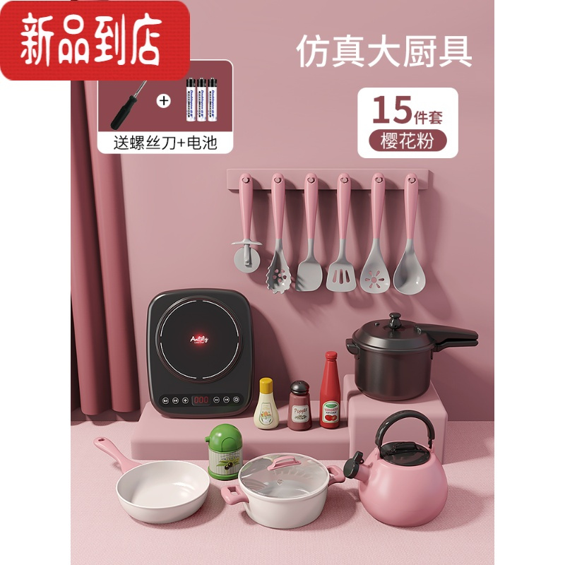 真智力儿童过家家厨房玩具电饭煲套装煮饭锅炒菜做饭仿真厨具切水果女孩 红[音效灯光]大厨具15件套(送电池螺丝刀)仿真食物