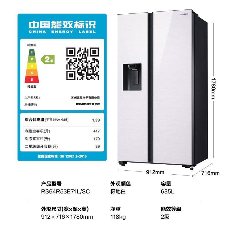 三星 RS64R53E71L/SC 635升双开门冰箱 大容量对开门 家用冰箱 金属匀冷 自动制冰机 净味清新