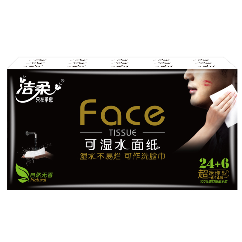 洁柔手帕纸 黑Face加厚4层6片*30包面巾纸巾小包擦汗不掉屑超便携加量高清大图