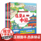 这里是中国 全6册 给孩子的城市简史绘本 图画书 同济大学儿童绘本精装硬壳居家阅读 北京科学技术出版社