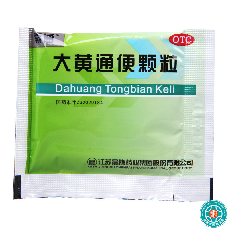 [10盒]索通大黄通便颗粒12g*6袋/盒*10盒清热实热食滞便秘食欲不振
