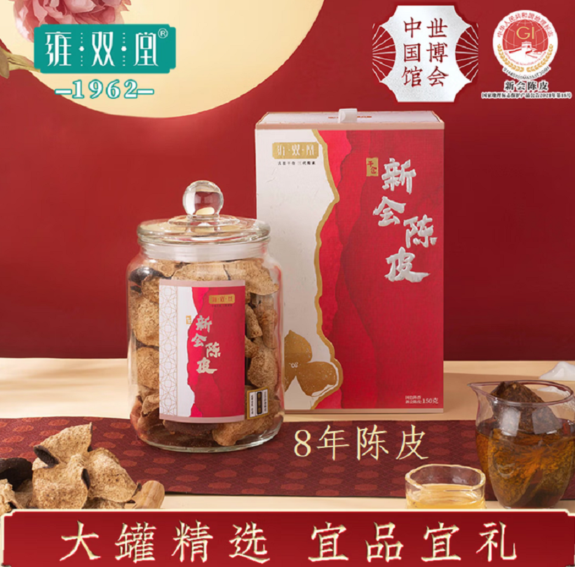 雍双堂 正宗干仓新会陈皮8年国潮玻璃罐广东特产商务礼150g CPR-8003