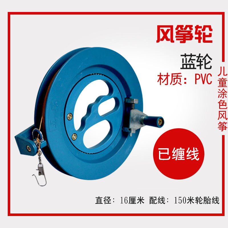 儿童手工涂色风筝金鱼蝴蝶沙燕绘画教学空白制作材料线轮微风易飞创意 三维工匠 风筝轮(已缠线)高清大图