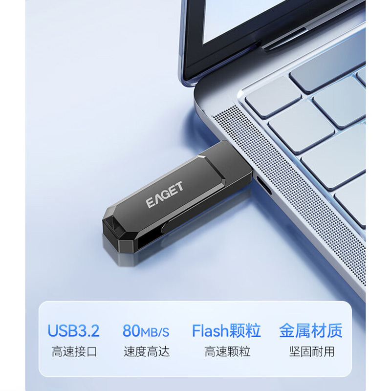忆捷(EAGET)HF66 USB3.2金属旋转高速U盘 256GB(单位:个)锖色高清大图