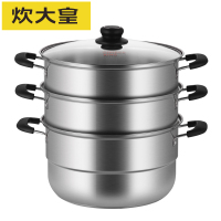 炊大皇蒸锅家用锅具大容量不锈钢三层加厚蒸笼蒸馒头包子电磁炉煤气灶ZG28ZX