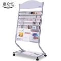 嘉众忆 报刊架标准型(银) JZY-9305 只