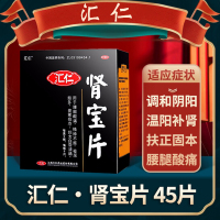 同仁堂 五子衍宗丸 60g 阳痿不育遗精早泄尿后余沥腰痛男性肾虚男科用药丸剂:阴阳两虚综合补肾1盒五子+肾宝片45片1盒