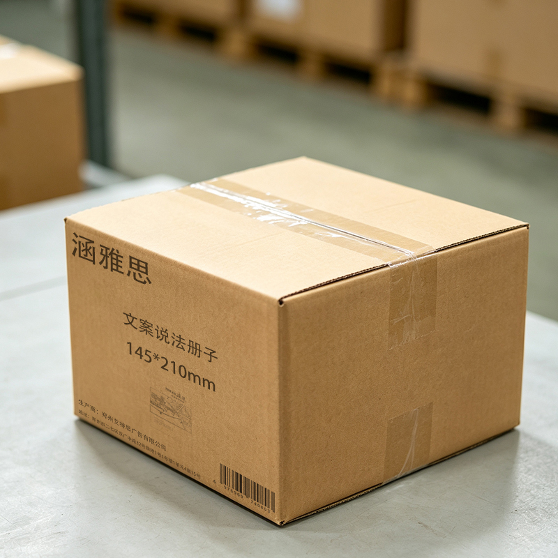 涵雅思 文案说法册子 145*210mm 本高清大图