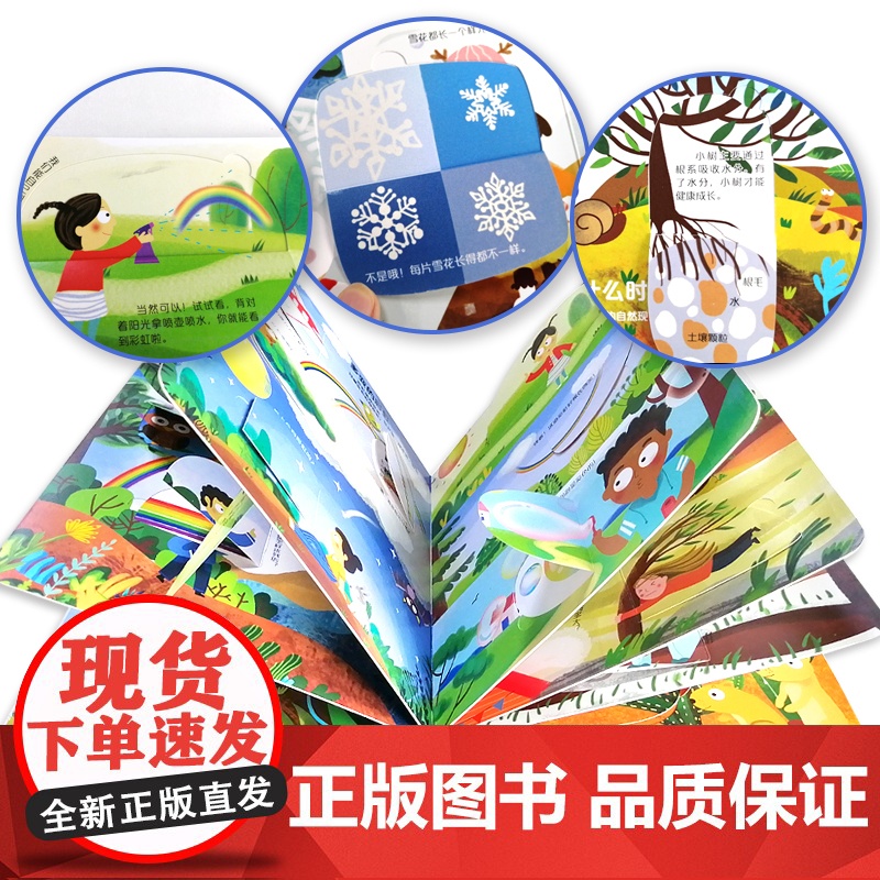 呦呦童正版 你问我答翻翻书揭秘彩虹 0-3-6岁小百科一问一答激发好奇心逻辑思维趣味阅读儿童绘本益智早教启蒙认知科普故事高清大图