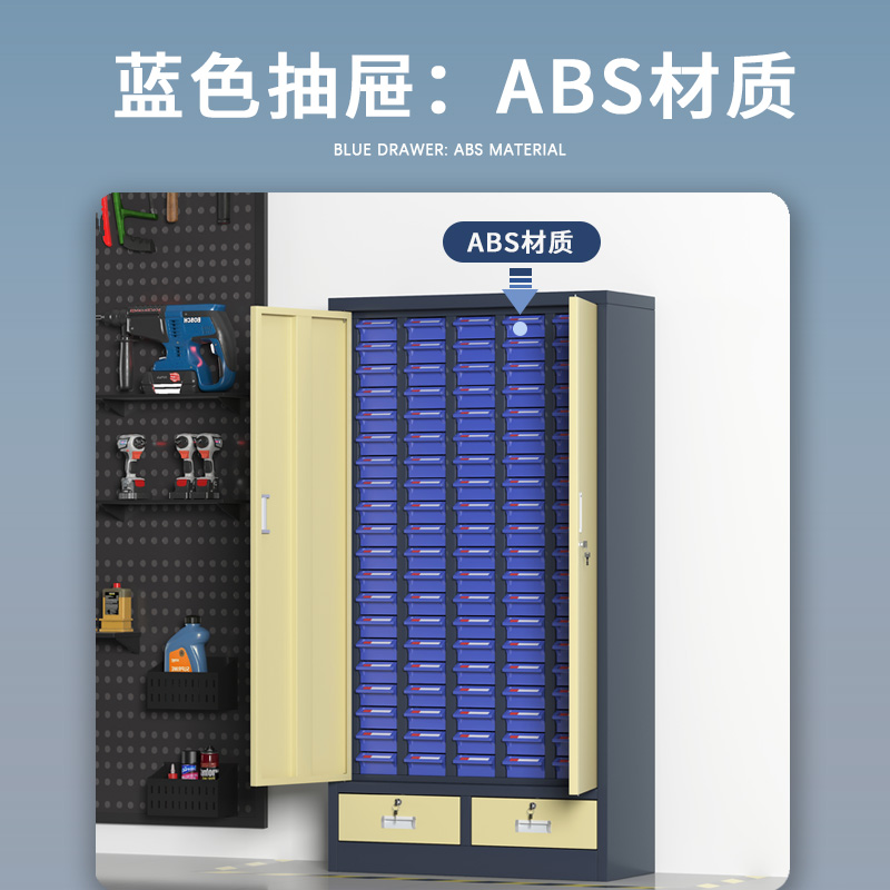 臻远 ZYLJG-W78 零件柜抽屉式工具柜电子元件柜螺丝柜物料柜 100抽蓝色带门加二斗小号高清大图