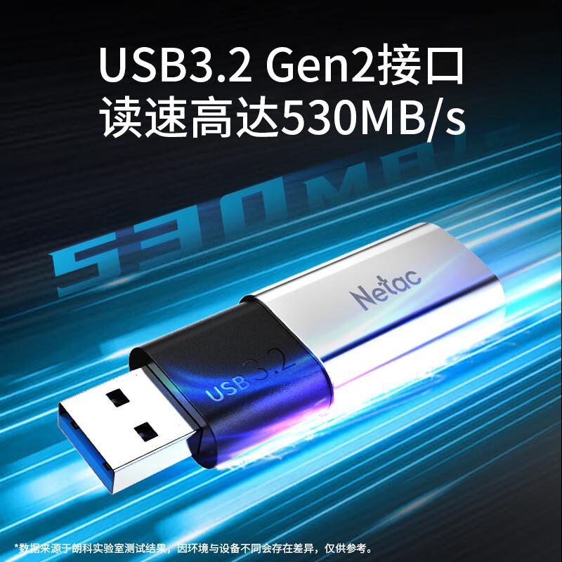朗科(Netac) US2 512G USB3.2 U盘 (计价单位:个) 银色高清大图