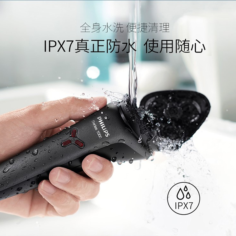 飞利浦剃须刀S1213/02
