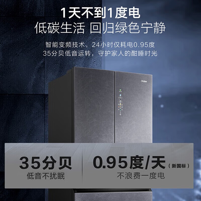 海尔(Haier)冰箱家用553升全空间保鲜零距离自由嵌入式对开门多门冰箱无霜一级能效超薄底部散热双系统电冰箱 553L高清大图