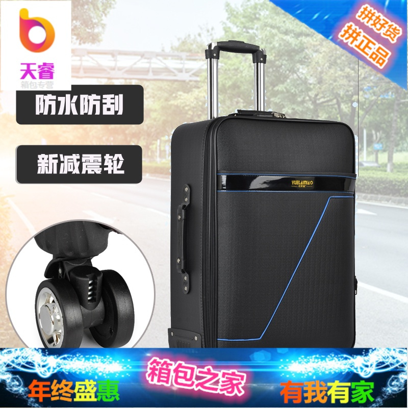 密码箱子行李箱男士万向轮拉杆箱女士皮箱24寸26寸28寸学生旅行箱