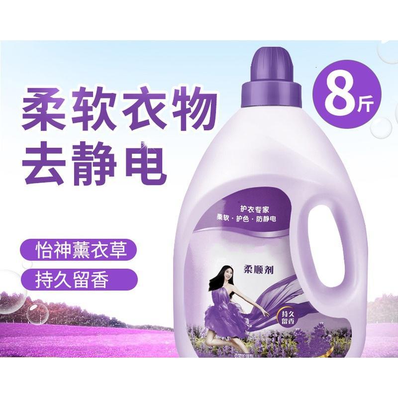 【品牌优选】柔顺剂薰衣衣物护理剂防去静电4L洗衣持久留香液衣服香味 持久 车之惠(CHEZHIHUI)