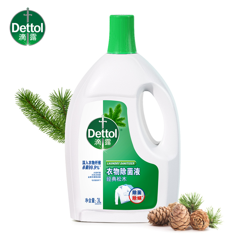 Dettol滴露经典松木衣物除菌液3L瓶装配合洗衣液消毒液婴儿衣物棉麻织物含有助洗成分辅助洗涤抑菌99.9%高清大图