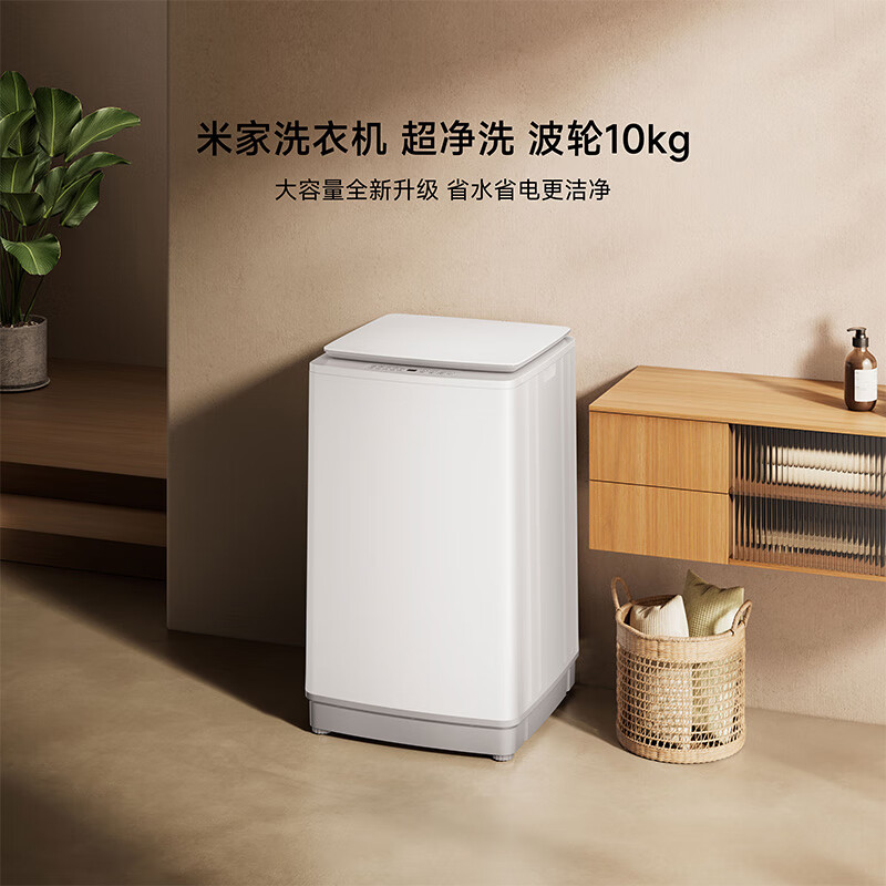米家小米10KG超净洗波轮洗衣机全自动租房宿舍 大容量不锈钢护衣内桶 深层洁净健康桶自洁XQB100MJ104高清大图
