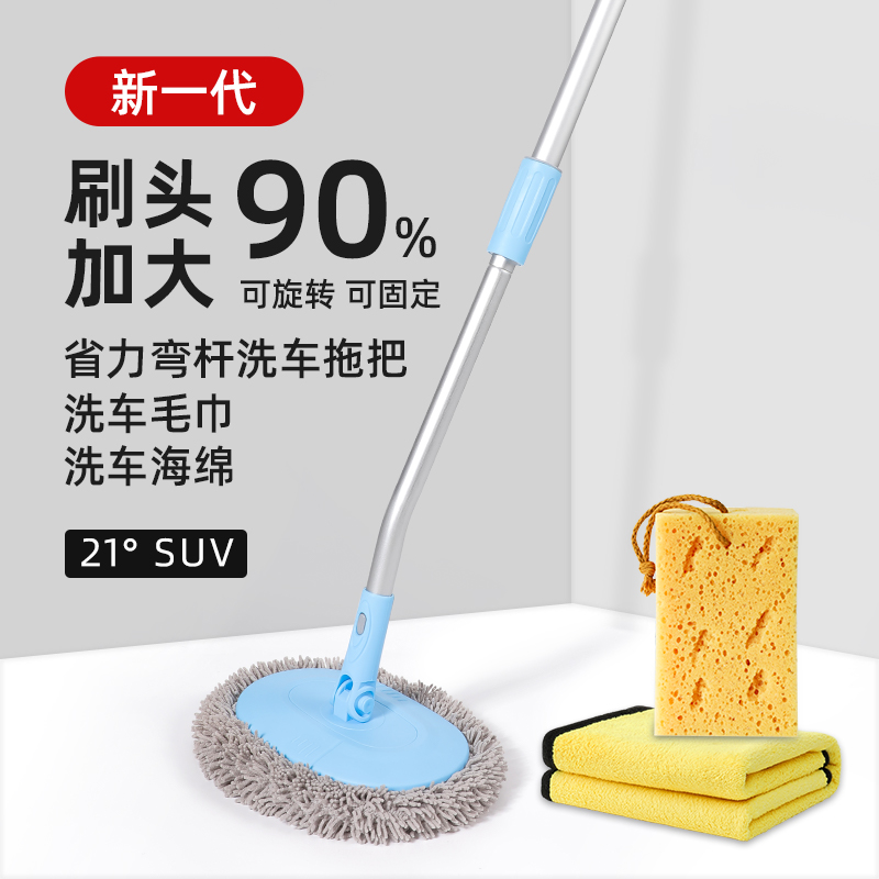 洗车拖把工具全套不车漆软毛刷车刷子除尘掸子擦车 21°合金弯杆拖把+毛巾+海绵1