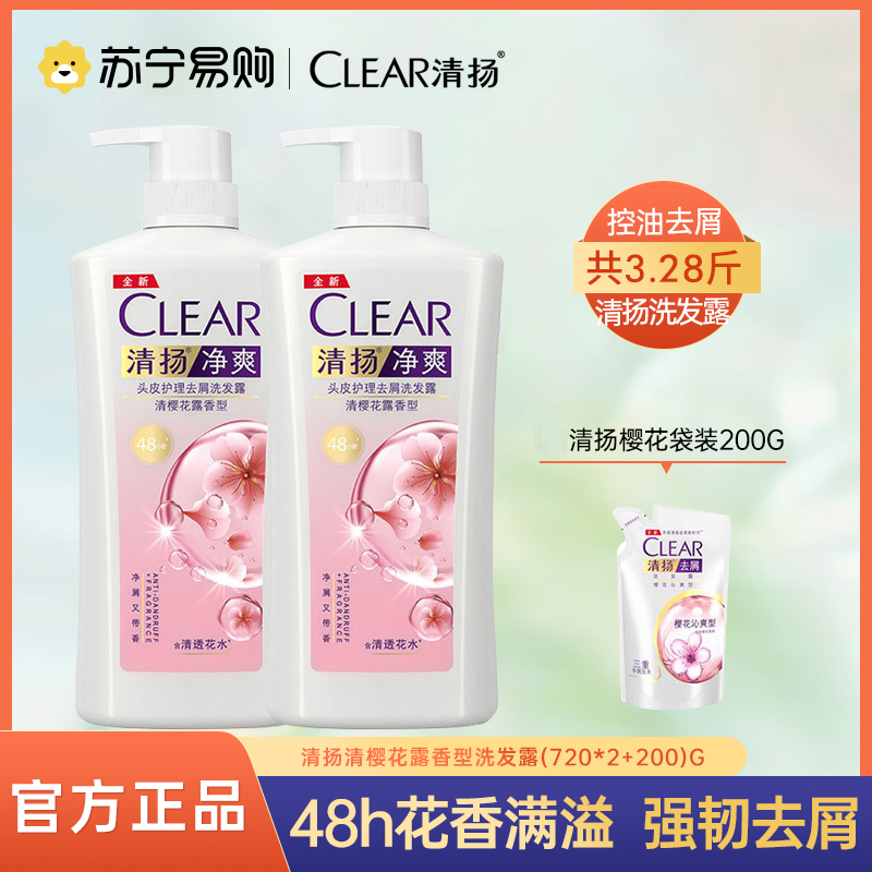 清扬(CLEAR)去屑洗发露净爽头皮护理清樱花沁爽型720G*2+100G*2[联合利华]