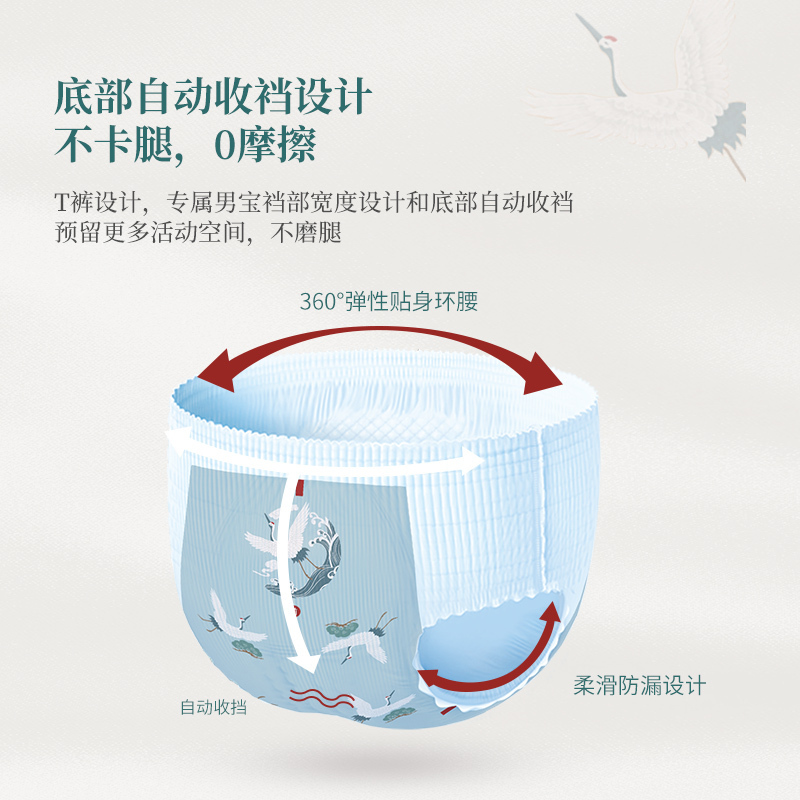 爹地宝贝(DADDY BABY)君子男宝 成长裤/拉拉裤 中码M60片(4kg-8kg) 定点吸收