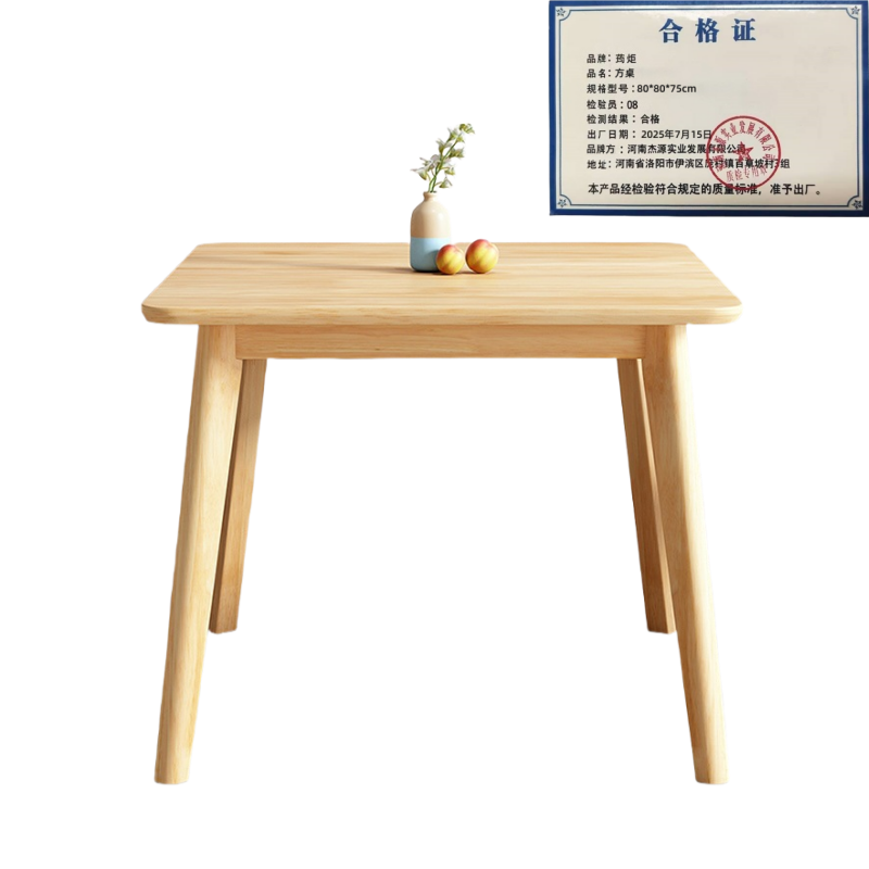 荺炬 方桌高清大图