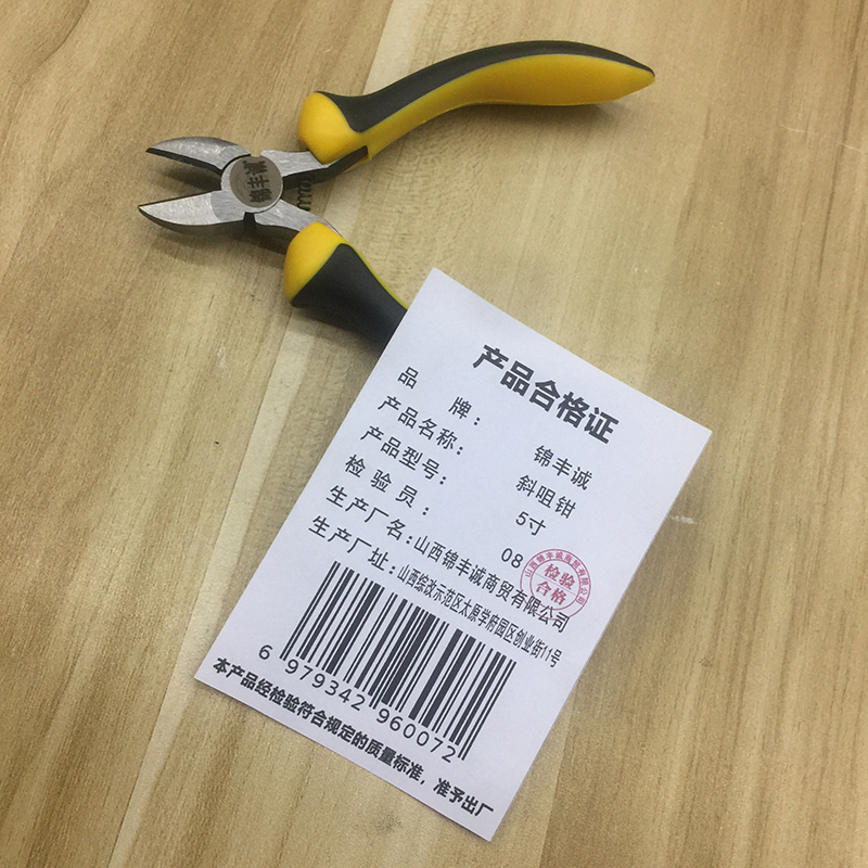 锦丰诚 斜咀钳 5寸 把高清大图