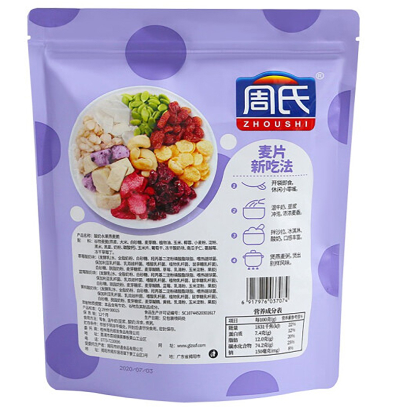 周氏酸奶水果燕麦脆 260g