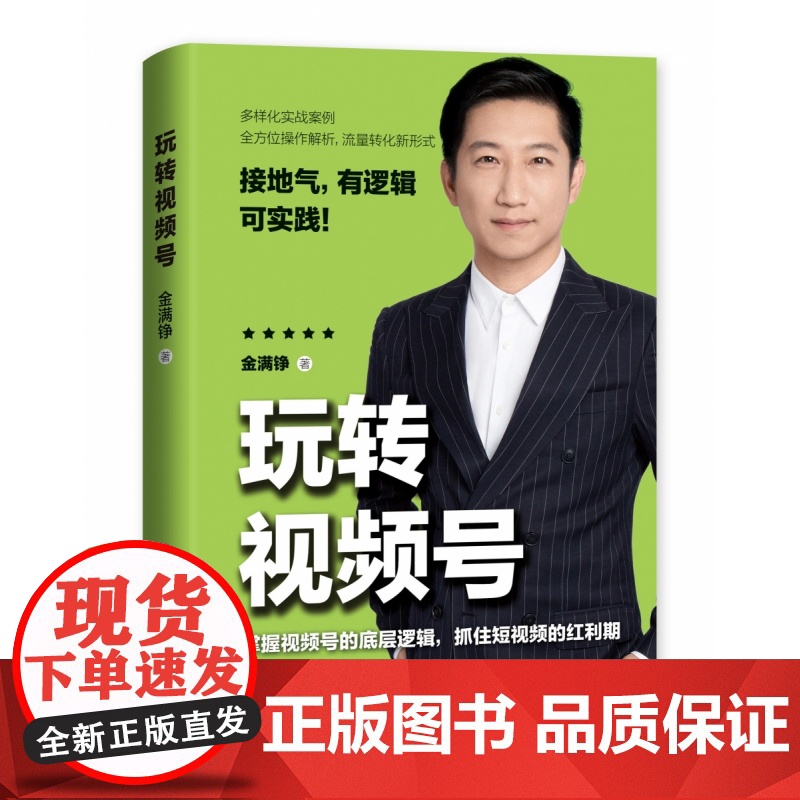 玩转视频号高清大图